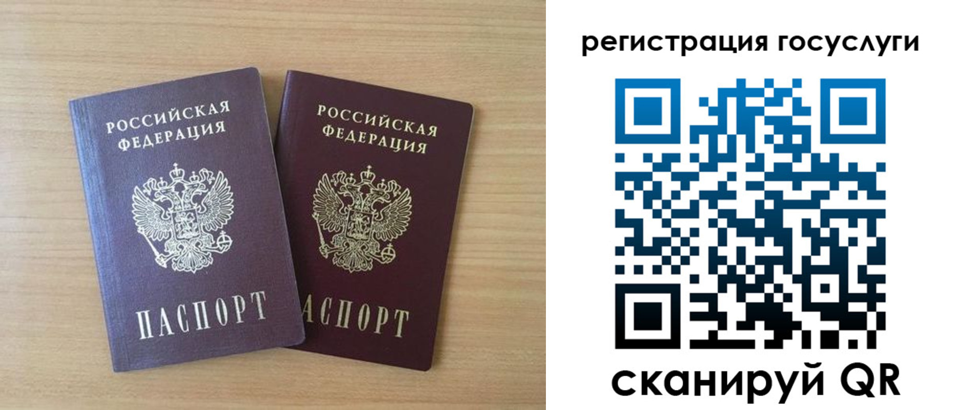 временная прописка в Пскове