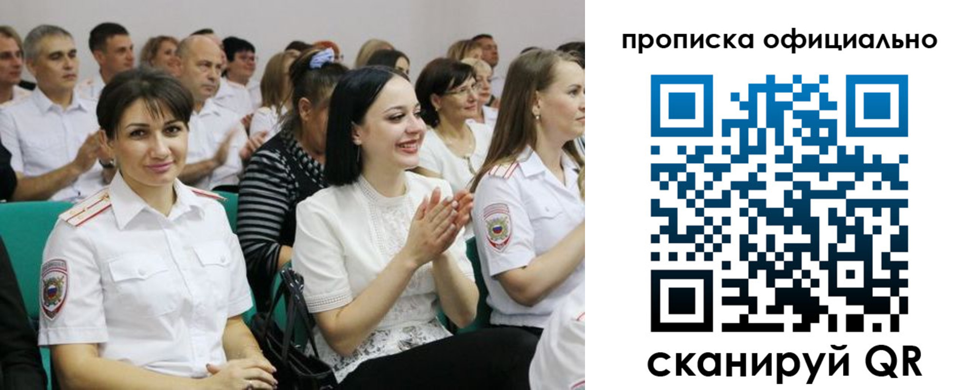 регистрация в Пскове