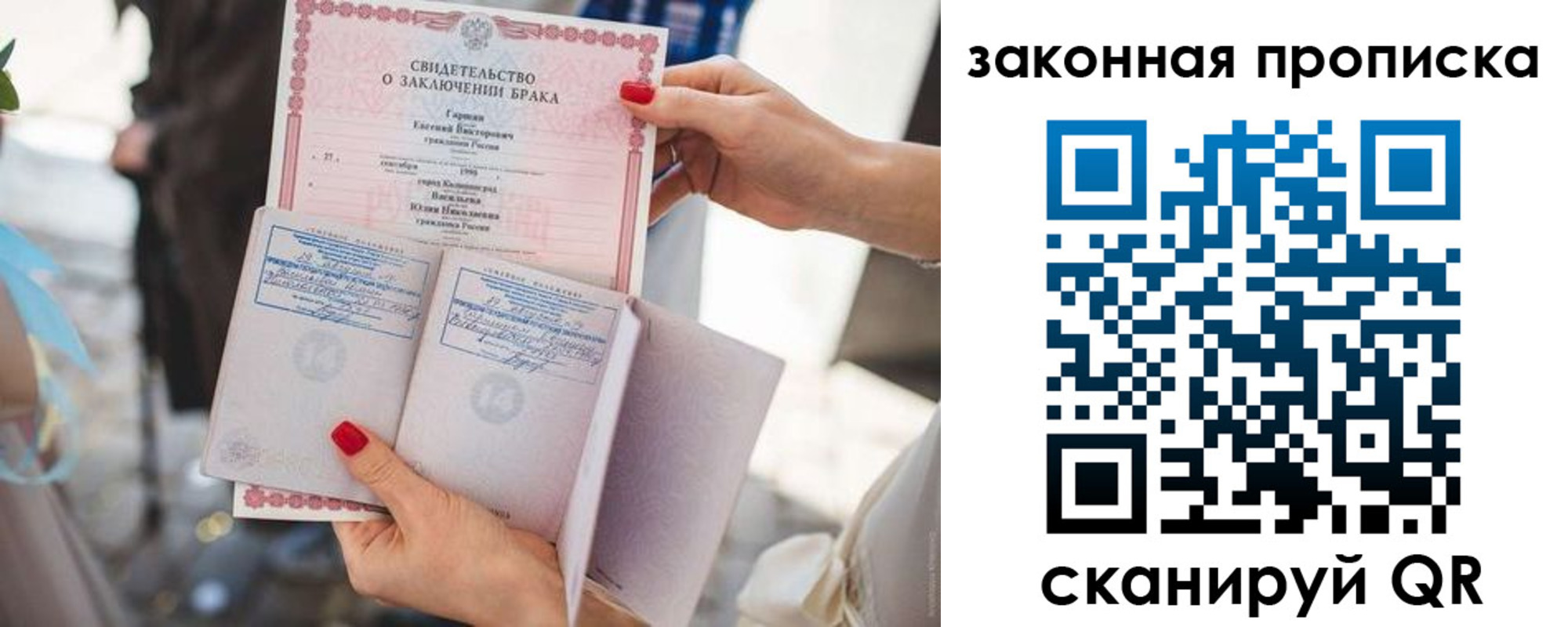 прописка поиск в Пскове
