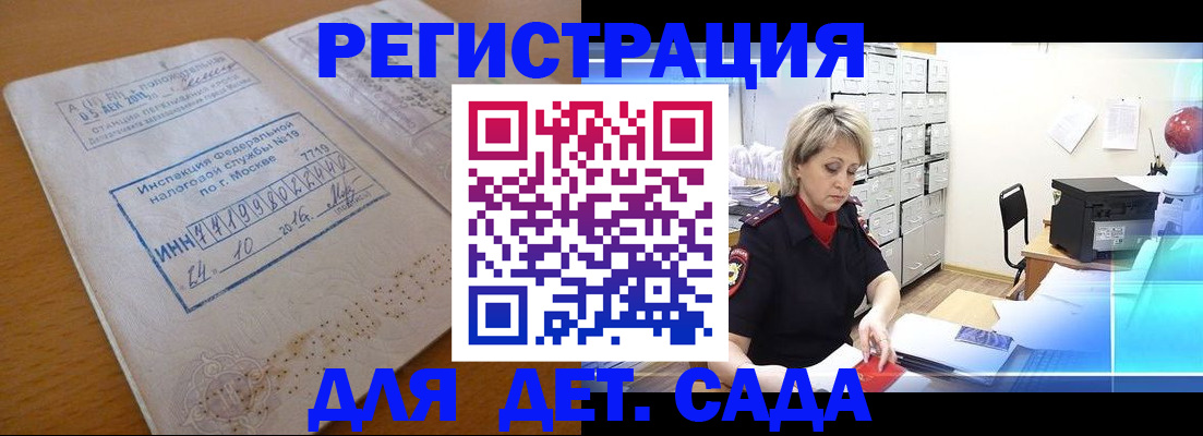 временная регистрация в квартире в Пскове
