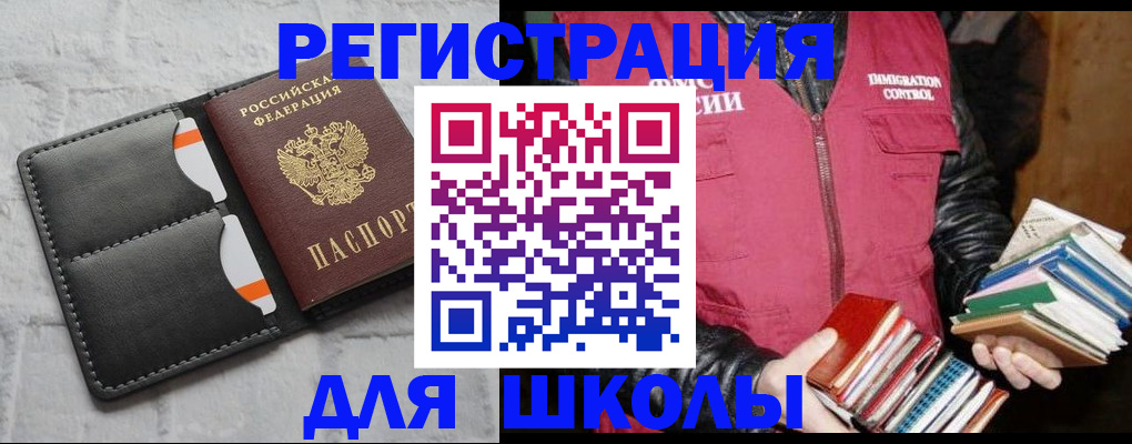 регистрация для дет. сада в Пскове