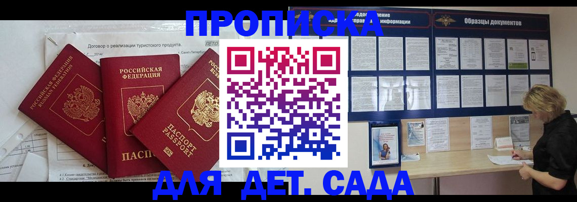 временная регистрация в Пскове