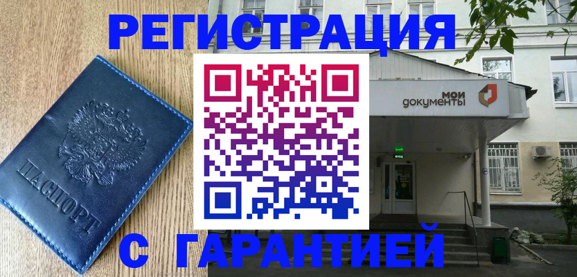 временная регистрация госуслуги в Пскове