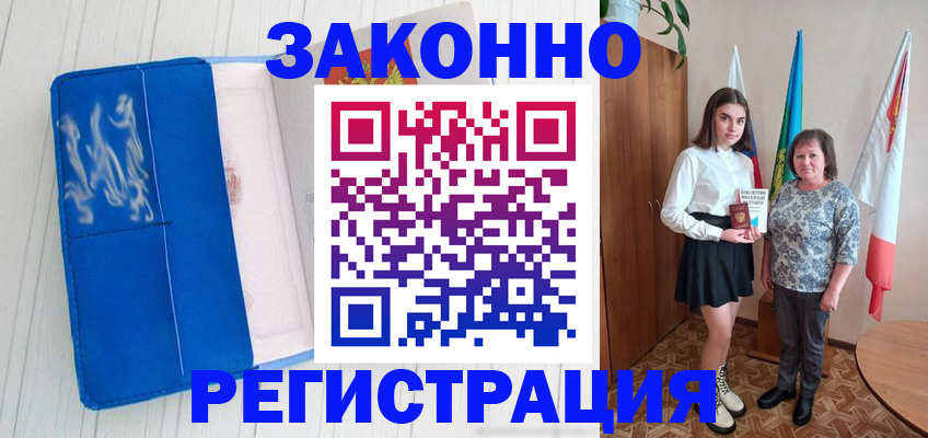 прописка в квартире в Пскове