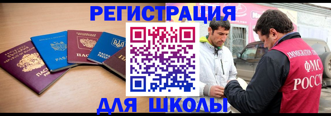 прописка от собственника в Пскове