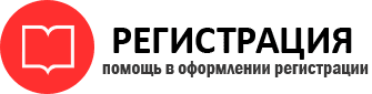 прописка в Пскове id323202